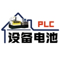 plc设备电池