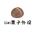 Lizi栗子外设