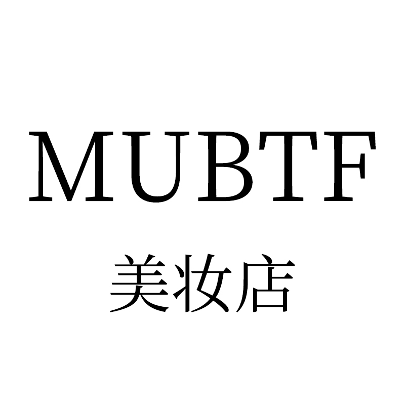 MUBTF美妆店