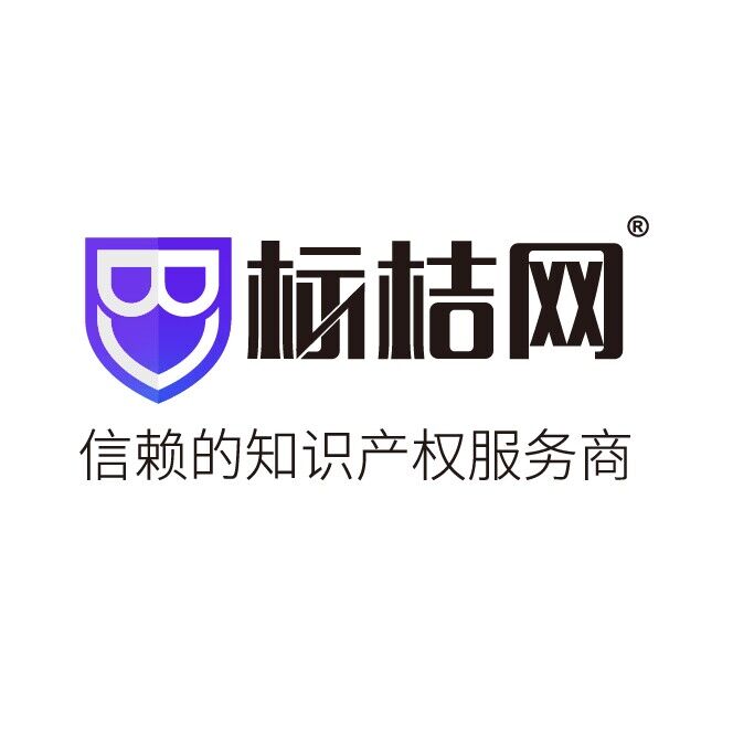 标桔网商标中心官方店