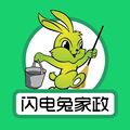 闪电兔家政 保洁保姆企业店