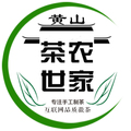 黄山茶农世家 14年老店