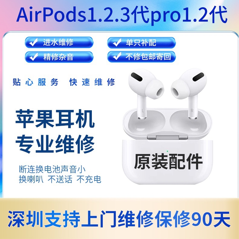 讯宝耳机补配AirPods Pro