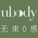 UBODY内衣旗舰店