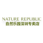 NatureRepublic深圳专卖店