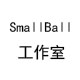 smallball工作室