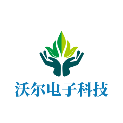 沃尔电子科技企业店