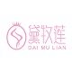 黛牧莲旗舰店