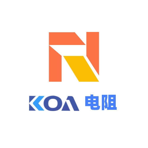 KOA电阻 保险丝