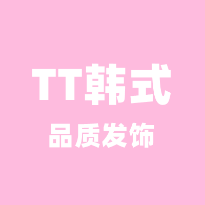  TT韩饰精品发饰店