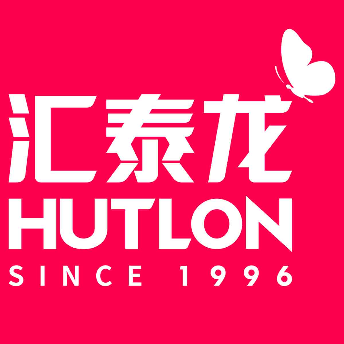  Hutlon汇泰龙瑜天专卖店