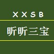 昕昕三宝手工发饰