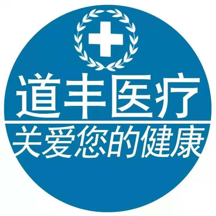 道丰旗舰店