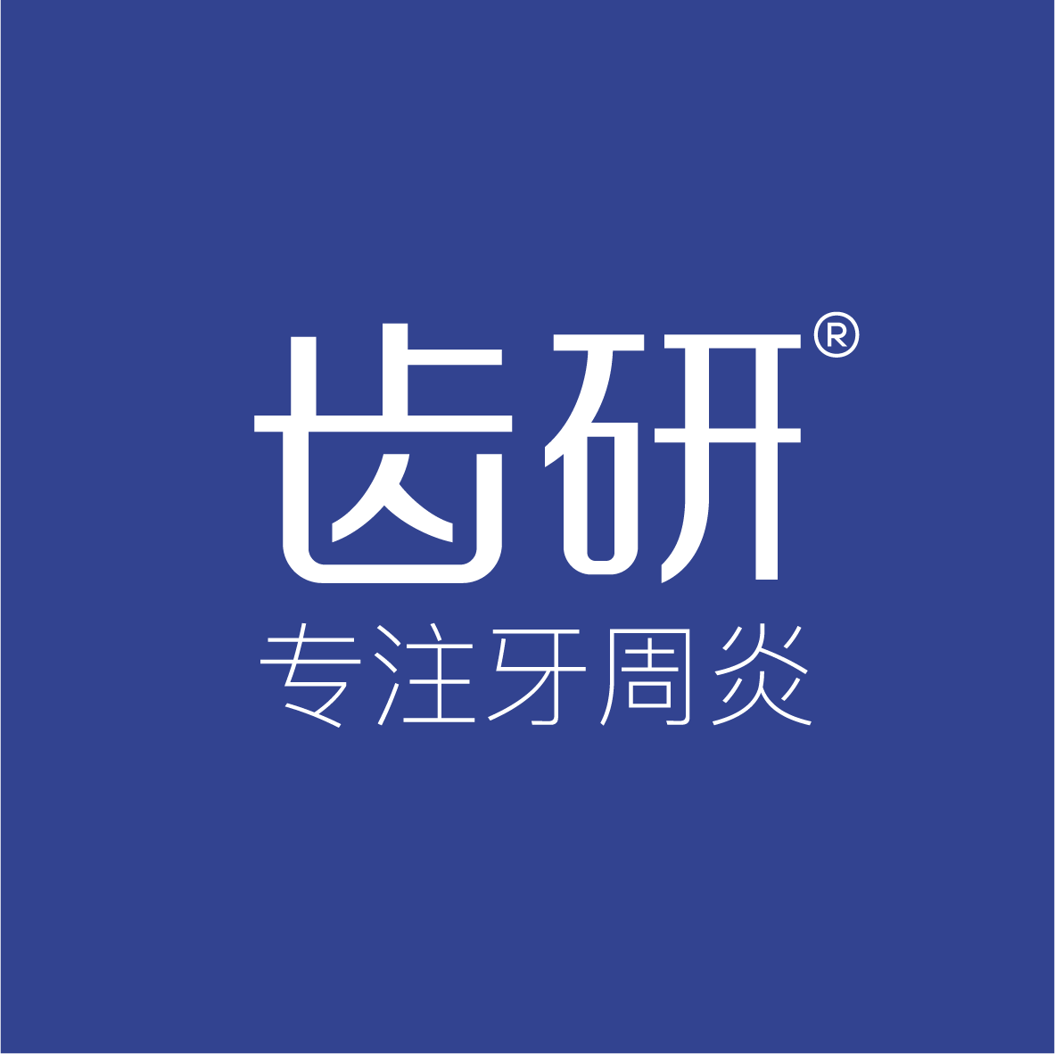 齿研洗护旗舰店