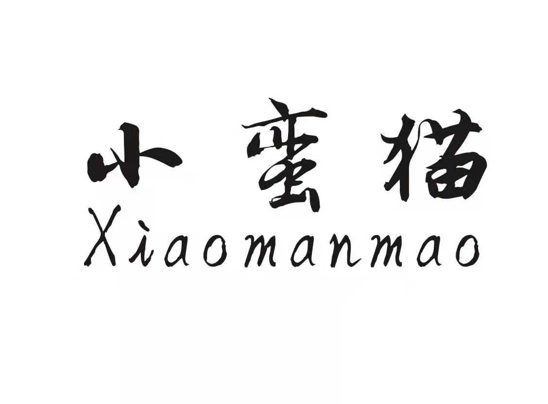 小蛮猫旗舰店