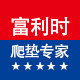 富利时寻与梦专卖店
