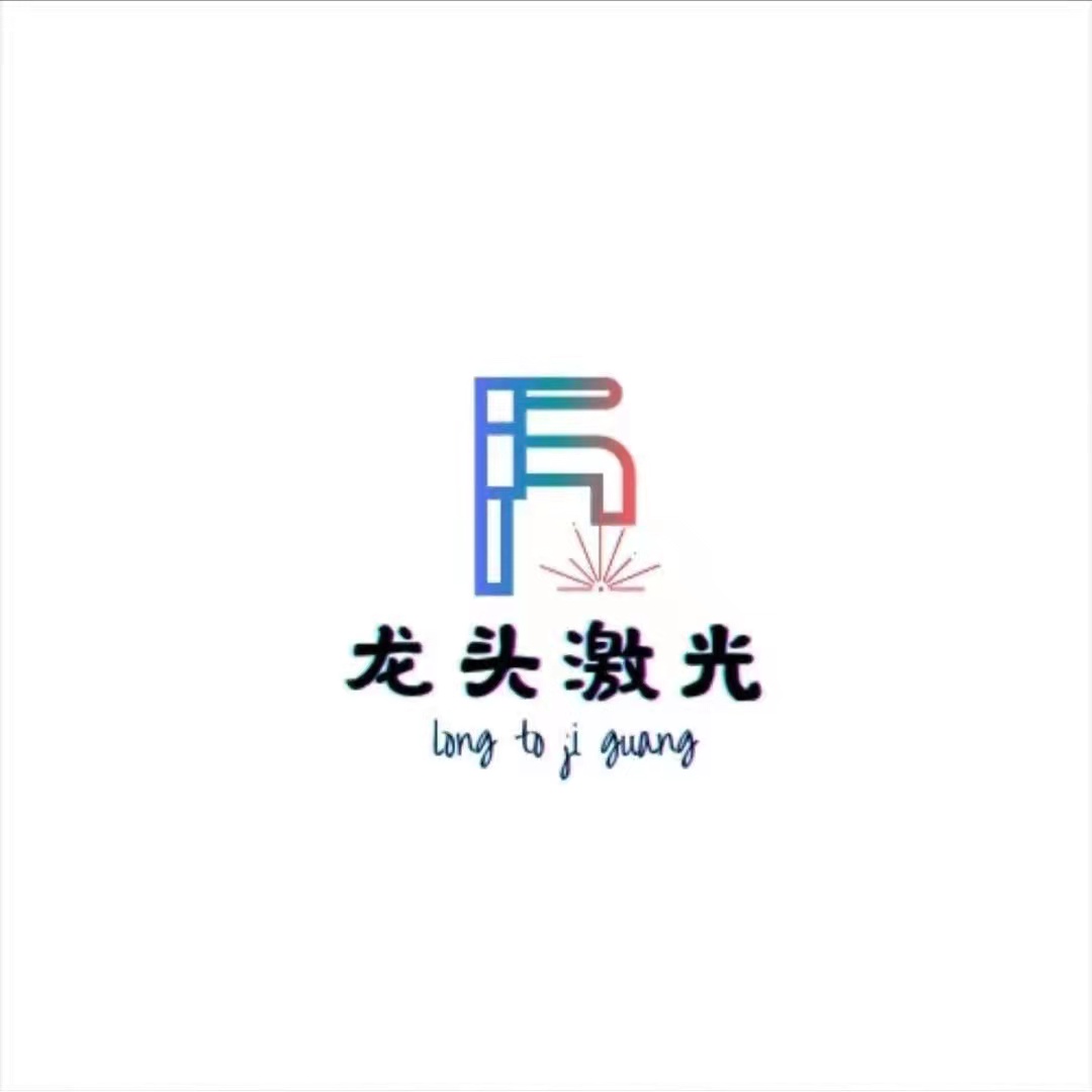 龙头激光(激光喷嘴镜片耗材专业维修服务)