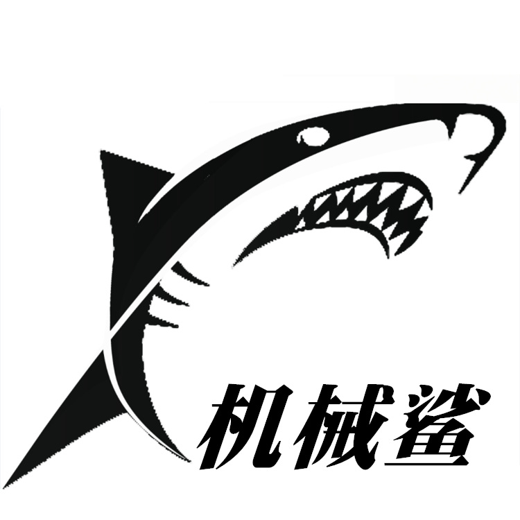 上海机械鲨改装