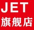 jet旗舰店