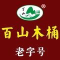 百山木桶桧木无油漆定制店