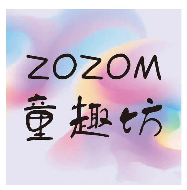 ZOZOM童趣坊