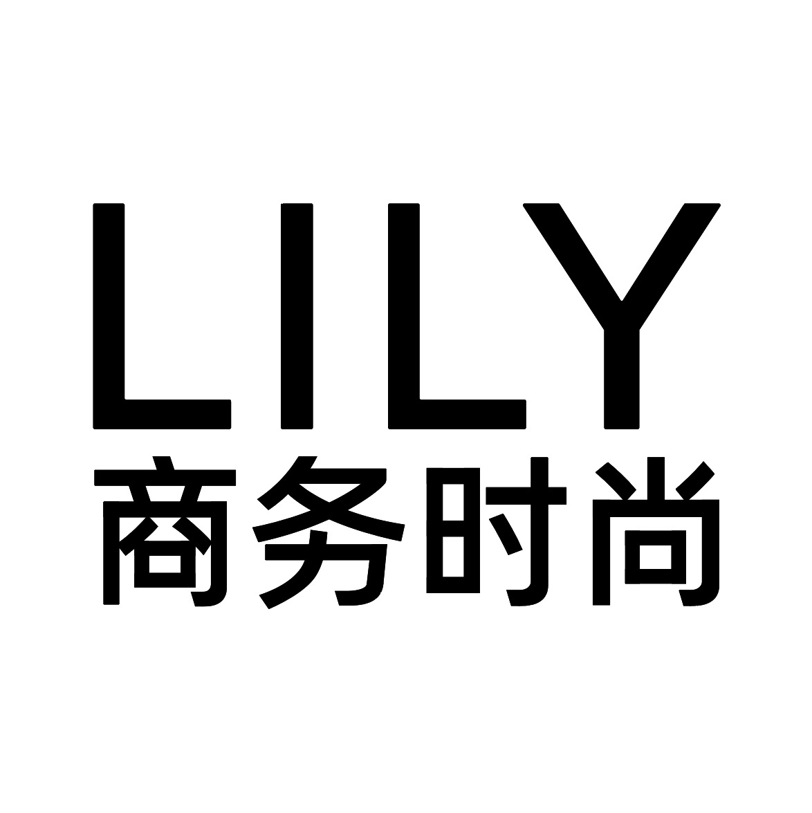 LILY官方旗舰店