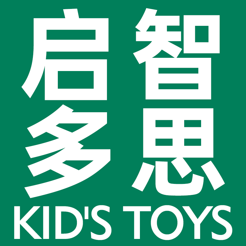 启智多思kid's toys 直销店