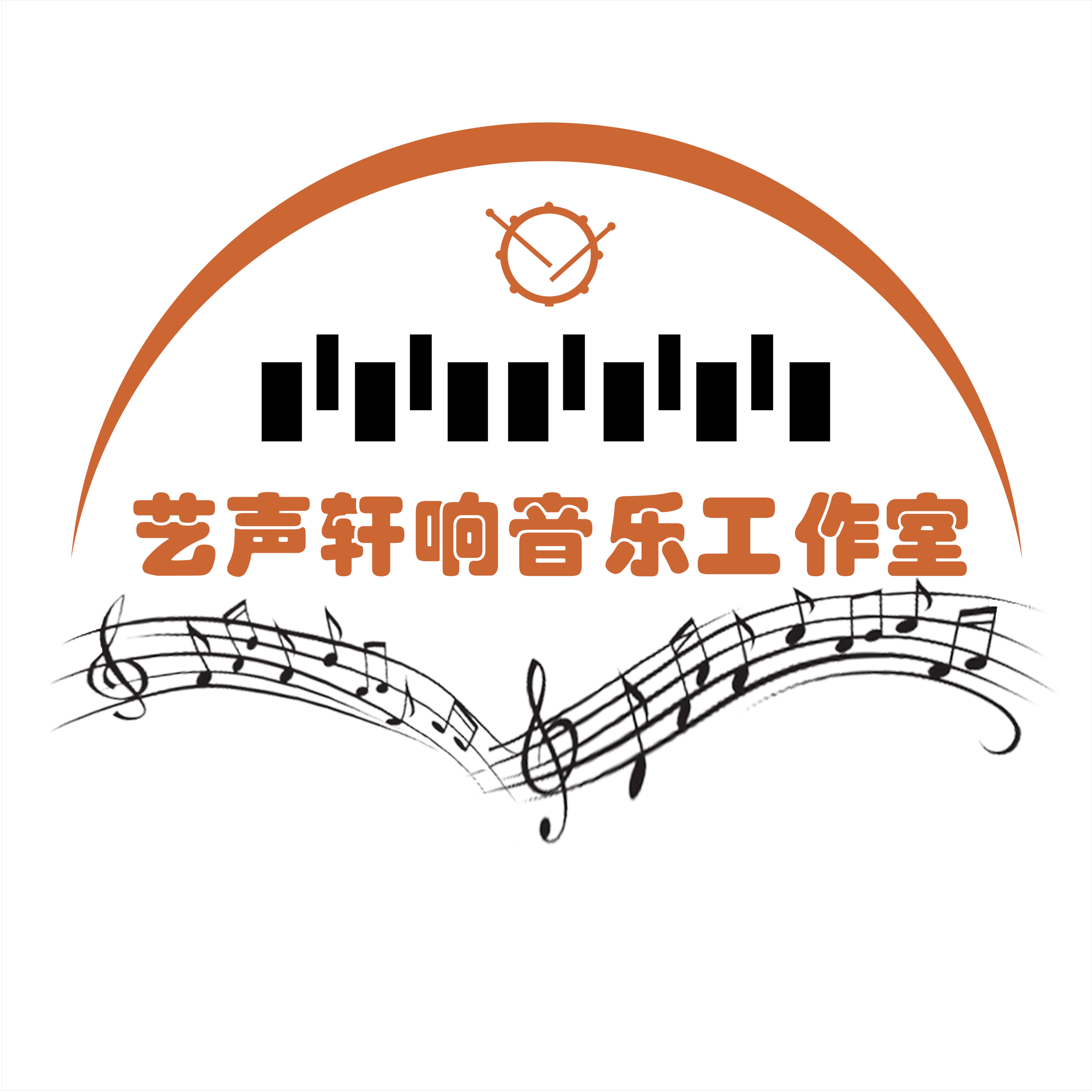 艺声轩响音乐工作室