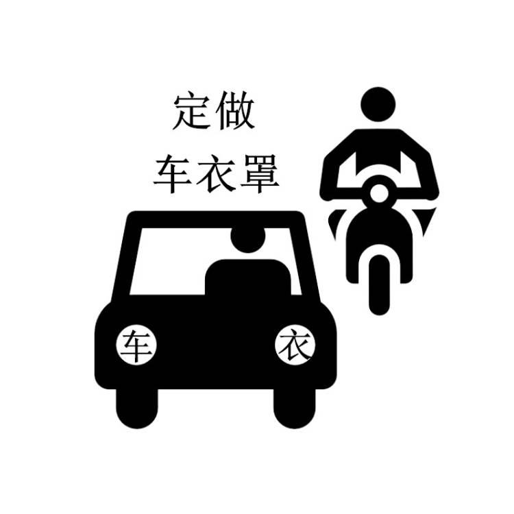 中国汽车用品协会