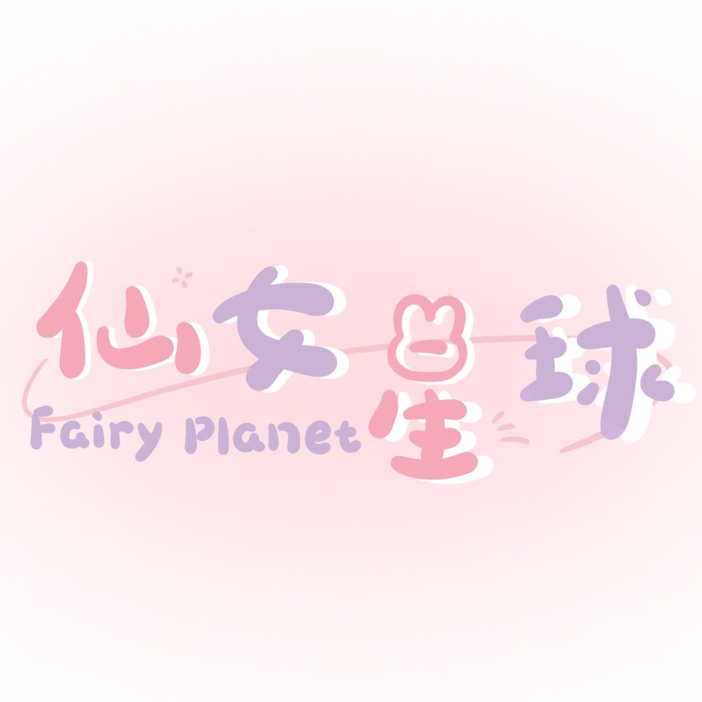 仙女星球Fairy Planet