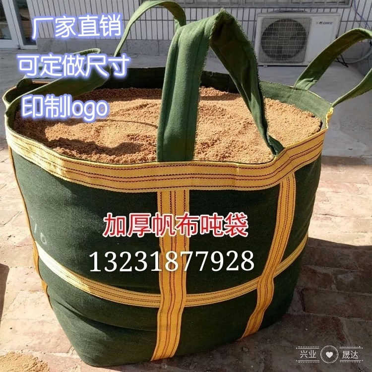 兴业晟达帆布制品