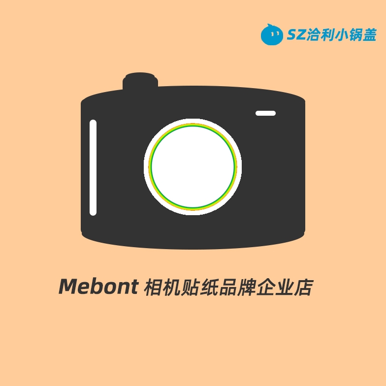 洽利Mebont相机贴纸品牌数码企业店