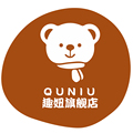 趣妞旗舰店
