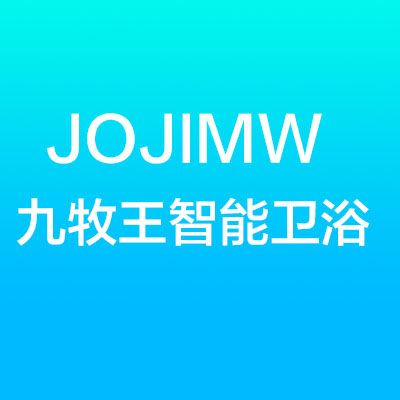 JOJIMW九牧王智能卫浴