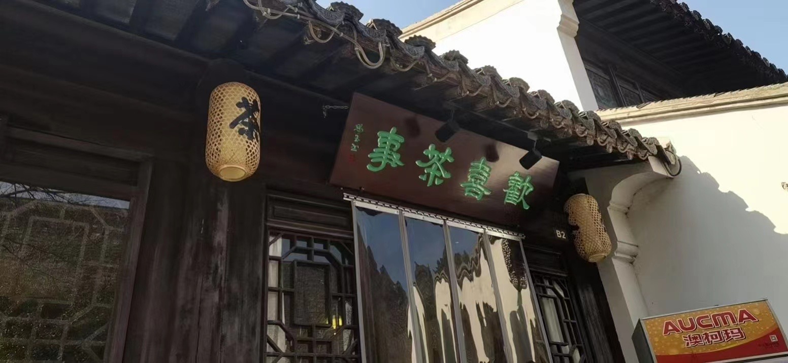 东阳仿古木雕