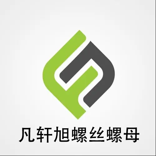 轩轩螺丝螺母紧固件