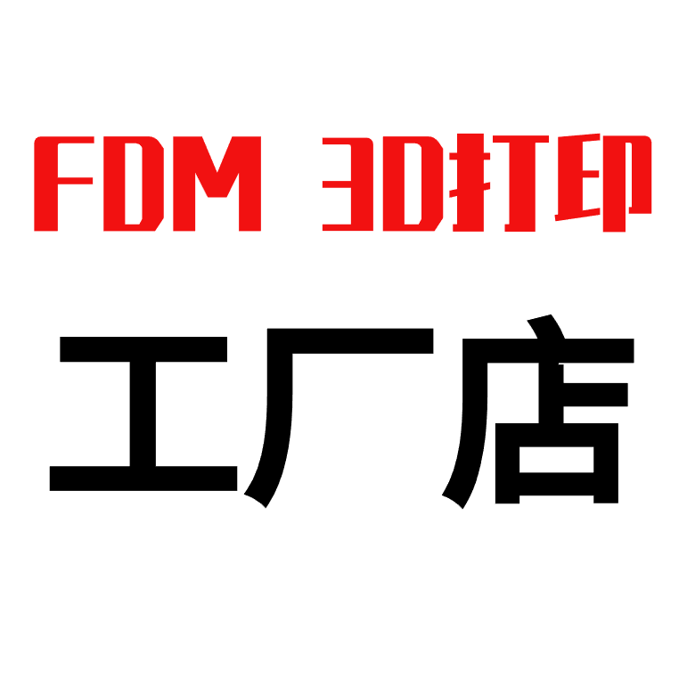 FDM 3D打印工厂