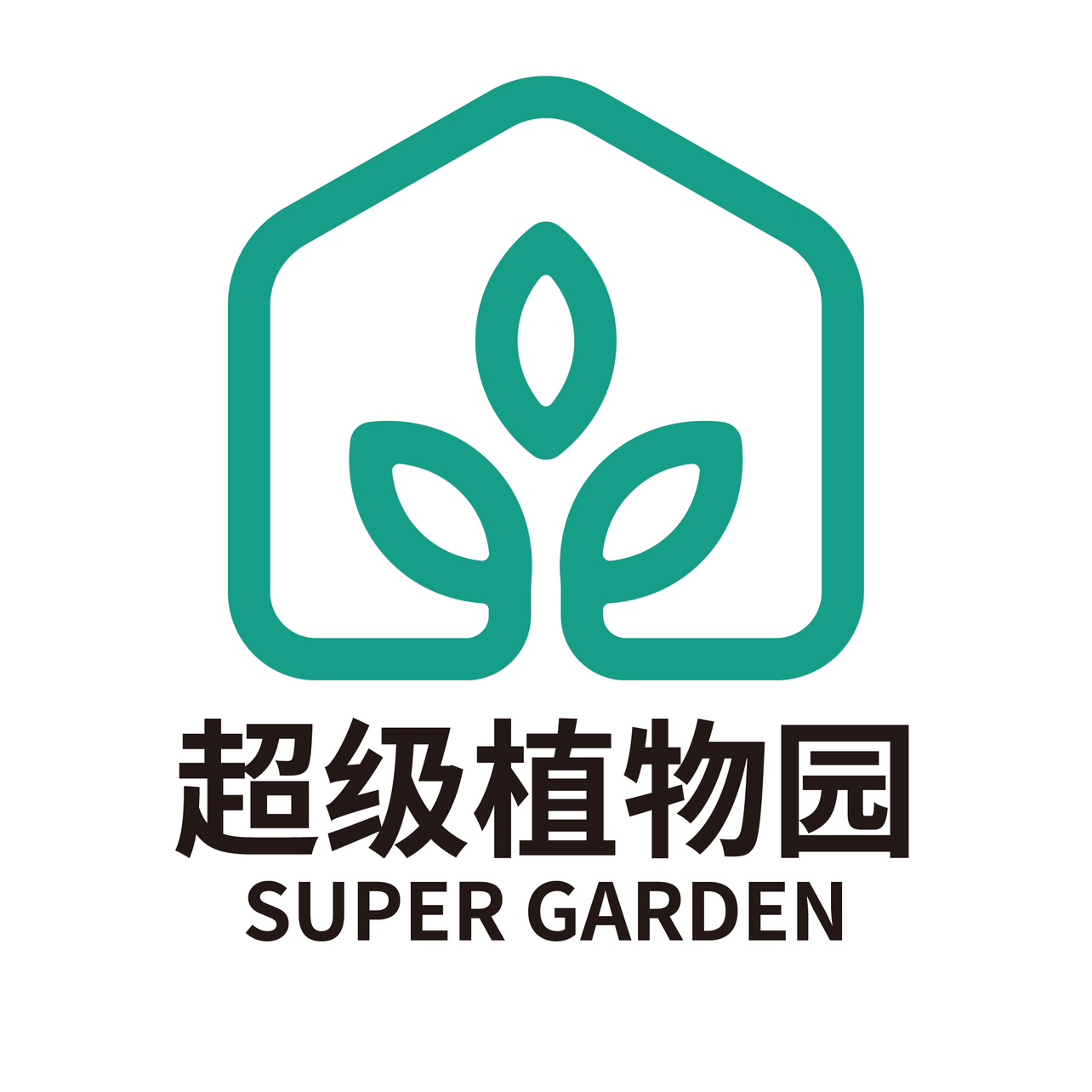 超级植物园艺SUPER GARDEN