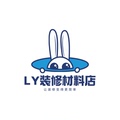 LY装修材料店