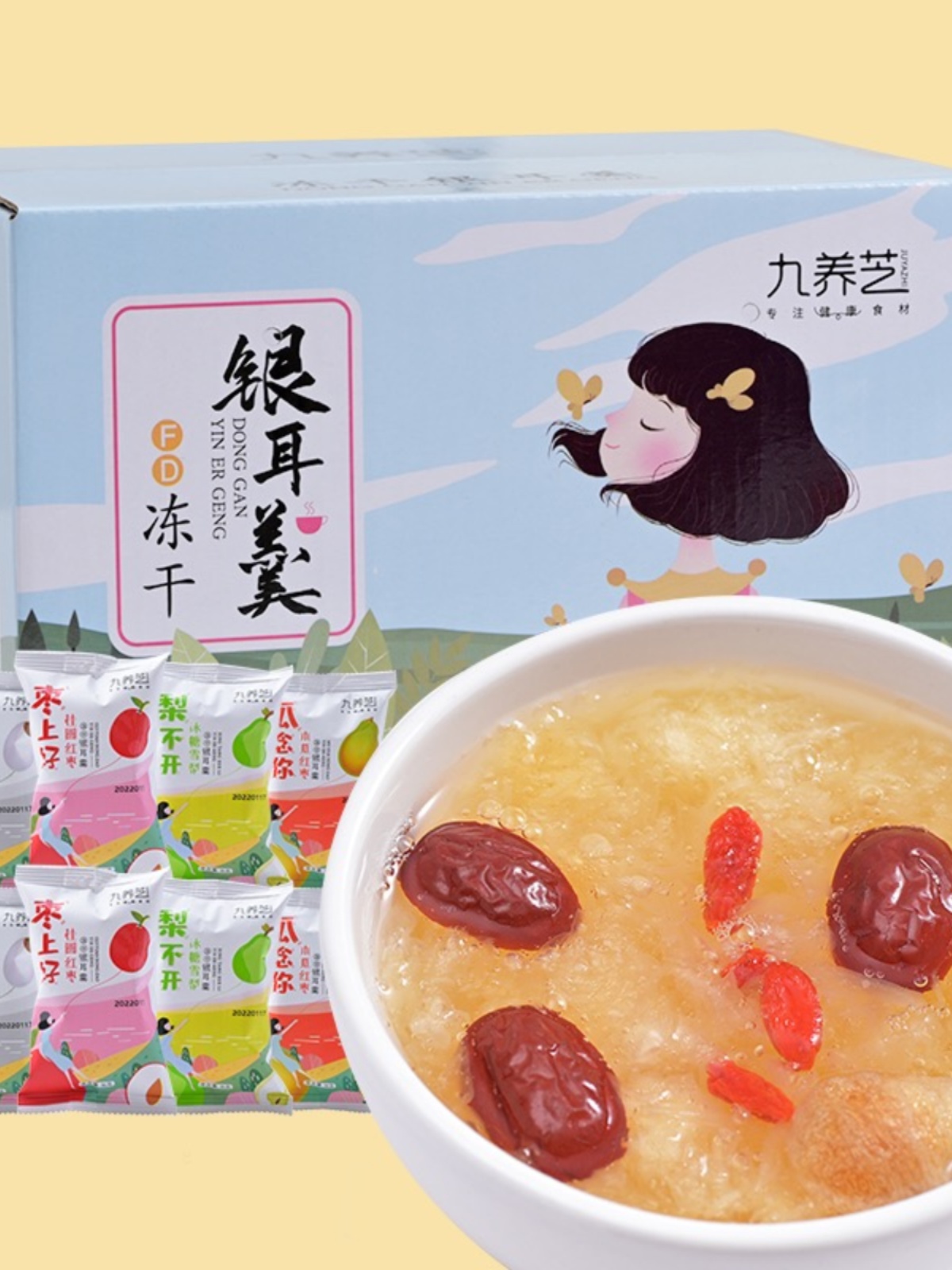 鲜源食用菌