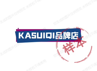 KASUIQI品牌店