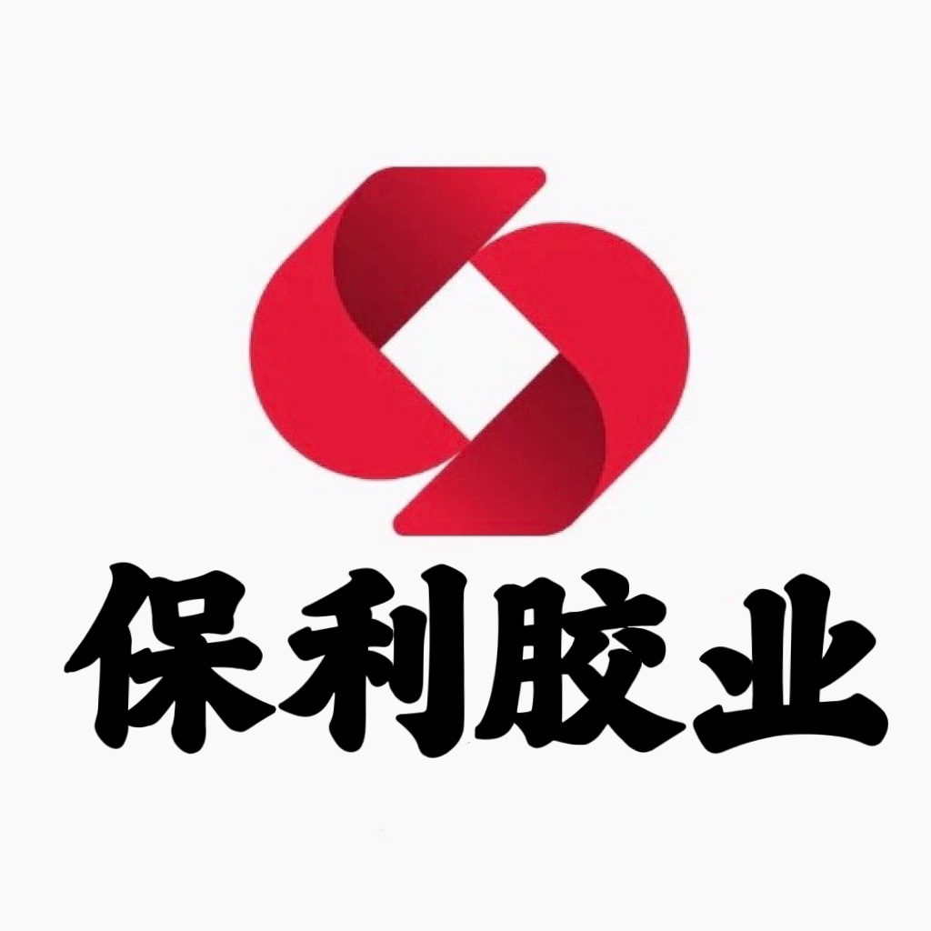 保利胶业