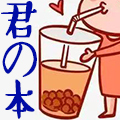 君之本奶茶杯子