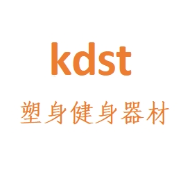 kdst塑身健身器材