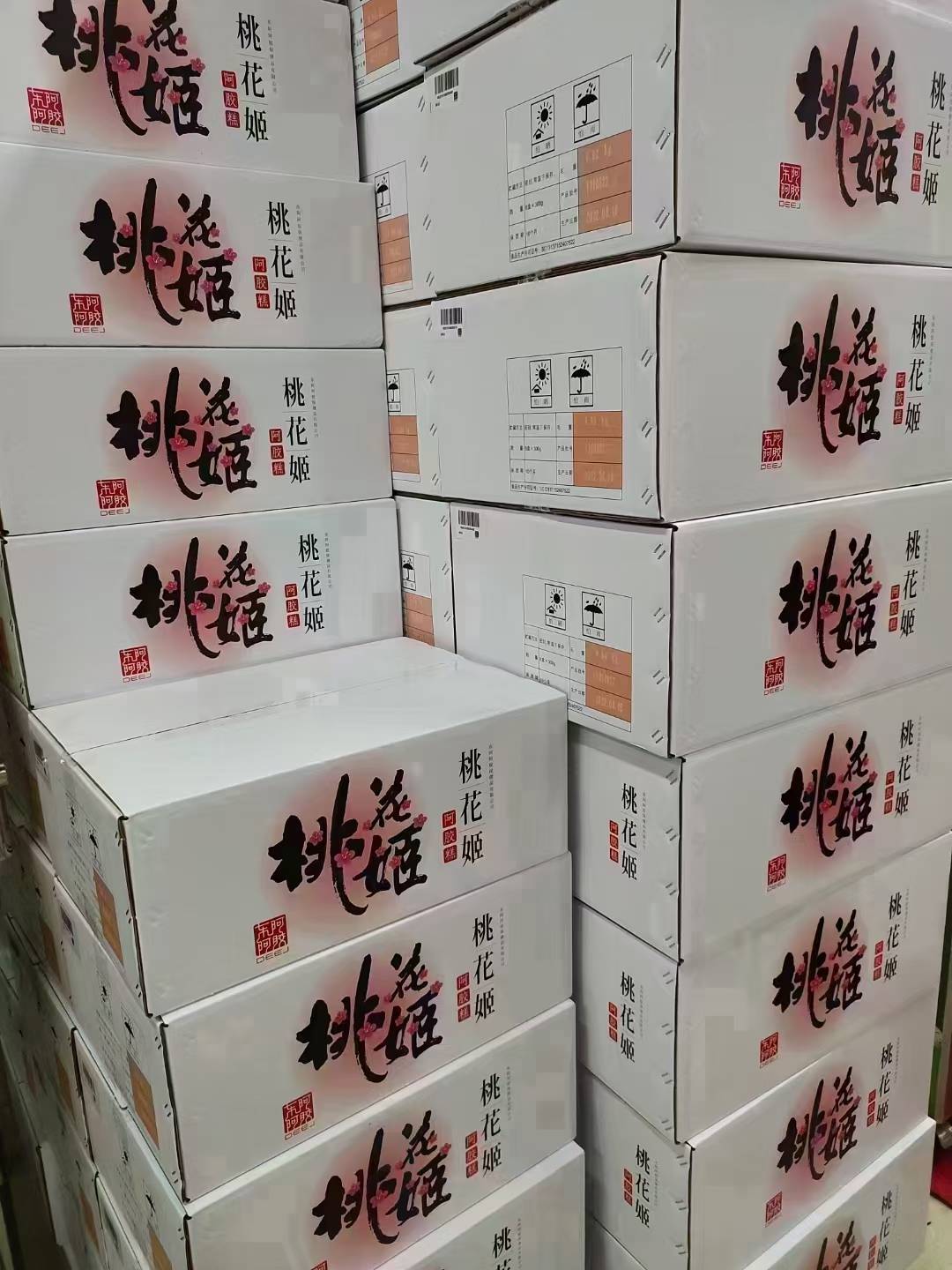 山东阿胶滋补店