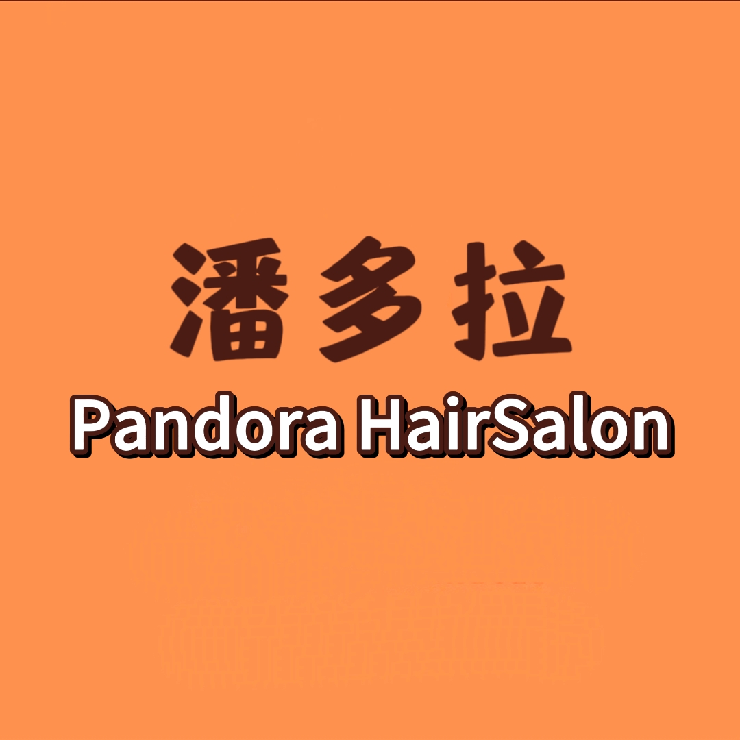 Pandora Hairsalon企业店