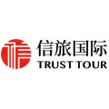 上海信旅国际旅行社