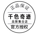 千色奇迹旗舰店
