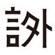 implicature言外旗舰店