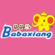 Babaxiang巴巴象